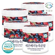 푸른들판 세븐베리 농축 분말 200gx5통 블랙커런트 블루베리 크랜베리 아사이 베리 가루 해썹 인증, 옵션선택