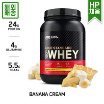 옵티멈 뉴트리션 골드 스탠다드 100% 단백질 파우더 907g 바나나 크림 2lb, 2파운드(907g)