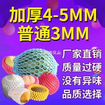 비닐홀더 물과일 포말 그물 커버 충돌방지 가지 보호대 유리병 살구나무 주머니 포장 유도 엘보링 과일과 2900128372, 등황색, 견본 /규격 맟춤제작