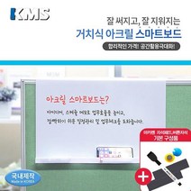 스마트보드 화이트보드 칠판 파티션 보드 22형, 상세페이지 참조