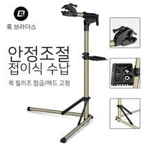 자전거 배차대 도로 산악자전거 정비대 신축 수선대, 01. 샴페인색