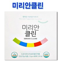 미리안 클린-