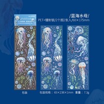 스티커세트 다이어리 꾸미기 새해 다꾸 폰꾸 스티커 세트 용품 빈티지 방수 애완동물 해파리 스티커 팩 DI, 04 D