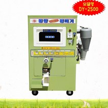 신일 가정용 정미기 DY-2500R, 단품
