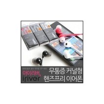 아이리버 정품 스마트폰이어폰/ICP-900i/음악+통화, WC-10M(오렌지)