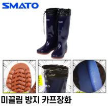 장화 카프장화 미끌림 방지 뛰어난 방수 최적화 착화감 농수산업 축산업 제조업 스마토, 250mm