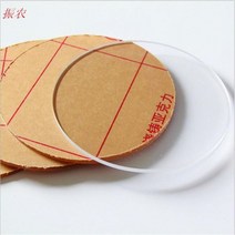 원형 플렉시 유리 플라스틱 시트 5 개 두께 1mm 아크릴 보드 유기 폴리메틸 메타 크릴 레이트, [01] thickness 1mm, diameter 9cm