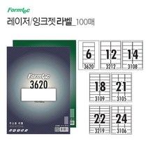 사무실필수템 1P 프린트 잉크젯 라벨 프린터 스티커, 엘림헬스케어81 18칸 LS3109