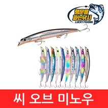 (행운을파는낚시) 씨 오브 미노우145F (18g) 농어미노우 배스 농어 삼치 하드베이트, Seaofminnow-2(18g)