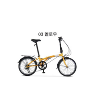 다혼 드림D6 DAHON DREAM D6 20인치 6단변속기 13.9kg 접이식 미니벨로 자전거, 해운출고(7~15일전후), 03 옐로우