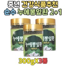 몸에좋은음식 뽕잎 분말 누에 가루 환 중년 남성 2+1 건강 식단 건강에좋은음식 뽕나무잎 누애 뽕잎추출물