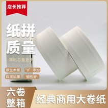 종이 호텔용 한박스 큰웨이브 화장실 대판 롤휴지 프린팅 점보롤, T05-600그램 6롤, C01-랜덤 스펙