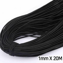 면고무줄 1mm X 20M 흰색 검정 모음 천고무줄 다용도 고무밴드, 면고무줄 1mm X 20M 검정