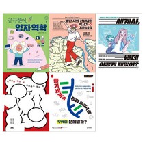 [필통]2023 중학교 3학년 권장도서 5권세트 청소년출판협의회선정, 없음, 중등3학년