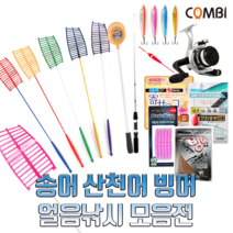 빙어낚시대 아이스로드 얼음 산천어 견지 세트, 단품 상품, 44.실리콘 빙어그릇 (소)