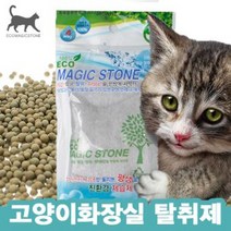 나sksp_고양이 모래 탈취제 에코매직1kg 화장실 냄새제거 악취 배변 배변제 제거제♥ghjr, ♥Good-Life!!, ♥♥ghjr!!