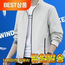 보노샵 초경량 생활방수 아웃도어 바람막이