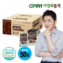 GNM자연의품격 품격있는 의성 흑마늘진액 50포 실속구성 국산 흑마늘즙, 흑마늘즙 50포