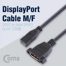 뉴 서피스프로 디스플레이 포트 젠더 Mini DP(F) to DP(F), ND642
