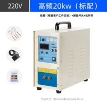 220V 20KW 코일 고주파 유도 히터 열처리 히팅기, 고주파 20kw + 220v