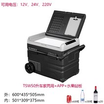 알피쿨 다용도 멀티 냉장고 상판분리형 차박냉장고, 4.TSW50