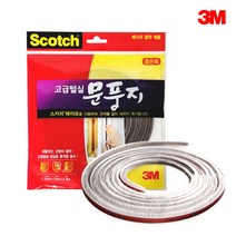 3M 쓰리엠 고급털실 문풍지 좁은폭 (7mm) 외풍차단 소음감소 충격방지 황소바람 문틈 틈새