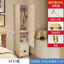 키큰장롱 침실 수납 높은 좁은 세트 간이 심플, 6도어 이상, 조립하다., 5도어 1걸이 [? 메인 도면] (더하기)