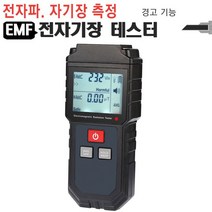 825 전자파 자기장 주파수 측정기 방사선 측량 EMF테스터기, 1개