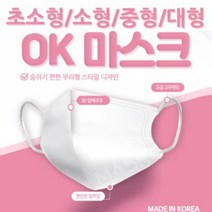 [정품0~4세]무형광 3중필터 20매(4팩) 유아용마스크 ok마스크 초소형 소형 오케이마스크 초소형 국산일회용새부리형(2color), 블랙 초소형1 (11cm ) 4pack
