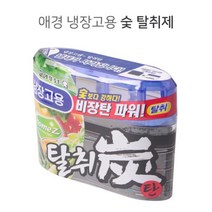 [슬기로운아이템] 탈취탄 냉장고용 숯 탈취제 중소형 140g, SSS[상품_상품선택]SSS