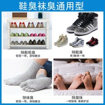 탈취 발냄새 아티팩트는 제거 발땀가루 신발 스프레이 신발방지양말 발땀 발한억제제 신발냄새, [01] 신발 스프레이 100ml