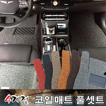 BMW 5시리즈 X-DRIVE G30 코일매트 카마루 급 사계절 순정 확장형, 고정고리없음, 오렌지1열2열