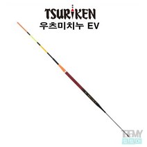 쯔리겐 우츠미치누EV 나이카이치누EV 쯔리겐막대찌, 0.8