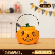 할로윈 구디백 답례품 선물 간식 호박 할로윈데이, C