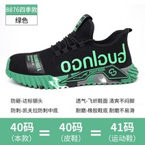 통풍안전화 발가락보호 발바닥보호 건설현장작업화