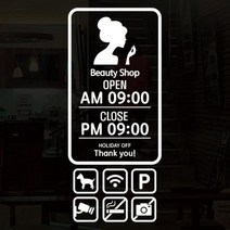 [바보사랑] 오픈클로즈_031_뷰티 헤이샵, 색상:화이트