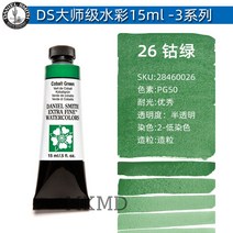 다니엘 스미스 수채화 물감 화방 그림 미술 학용품 학원 입시 수업, 15ml, 옵션15