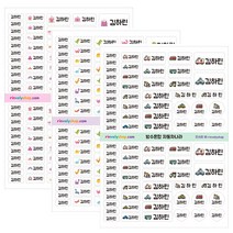 두루디자인 방수네임스티커 288조각 4종세트, 투명_4종세트+홀더