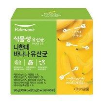 풀무원 나한테 바나나 유산균, 1.5g, 60개