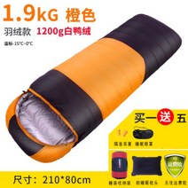낙타 푹신한 따뜻한 구스다운 침낭 캠핑용 구스 다운 거위털 패딩 침낭 어른 실내여행 1인용 성인캠핑캠프 겨울 방한 더보기 엄청 따뜻한 침낭 초경량 경량 차박용침낭 혹한기 침낭, 패딩침낭(1.9kg 오렌지)