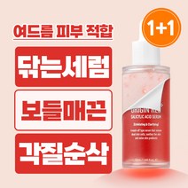 네시픽 오리진 레드 살리실산 세럼, 2개, 50ml