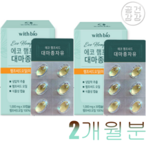 대마종자유 효능 2개월분 폴리코사놀 대마씨유 햄프씨드오일 식물성 오메가3, 30캡슐 1개월분 x 2개입