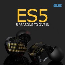 이어소닉스 ES5 프리미엄 이어폰/ 5BA드라이버 (EarSonics) 정품- 3만원상당 믹스이어폰 증정(색상랜덤)
