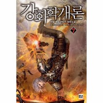 강화학 개론 7, 상품명