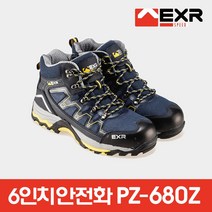 이엑스알 EXR 안전화 PZ-680Z 6인치 경량파이론솔 고쿠션인솔 충격흡수 건설화