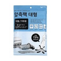 조은리빙 이불압축팩 대형 벨브형 랜덤 발송, 3개입, 1개