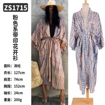 비치웨어 투픽나염 4컬러 통소매 커버업 롱 로브 가디건, A