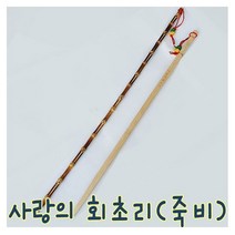 IQPLUS 사랑의회초리 교육, 사랑의회초리(2겹)