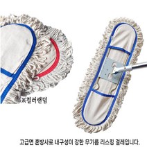 체육관 관공서 대걸레 90cm 강당 로비 농구코트 배드민턴 리스킹 마포대 밀대청소기