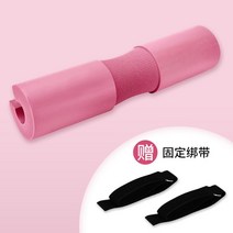 역기 1.25KG 원판 저중량 경량 고정바벨 우레탄 20KG 폼바벨 숄더 가드 넥 스쿼트 커버 패드 스폰지 프로텍, 01 Pink